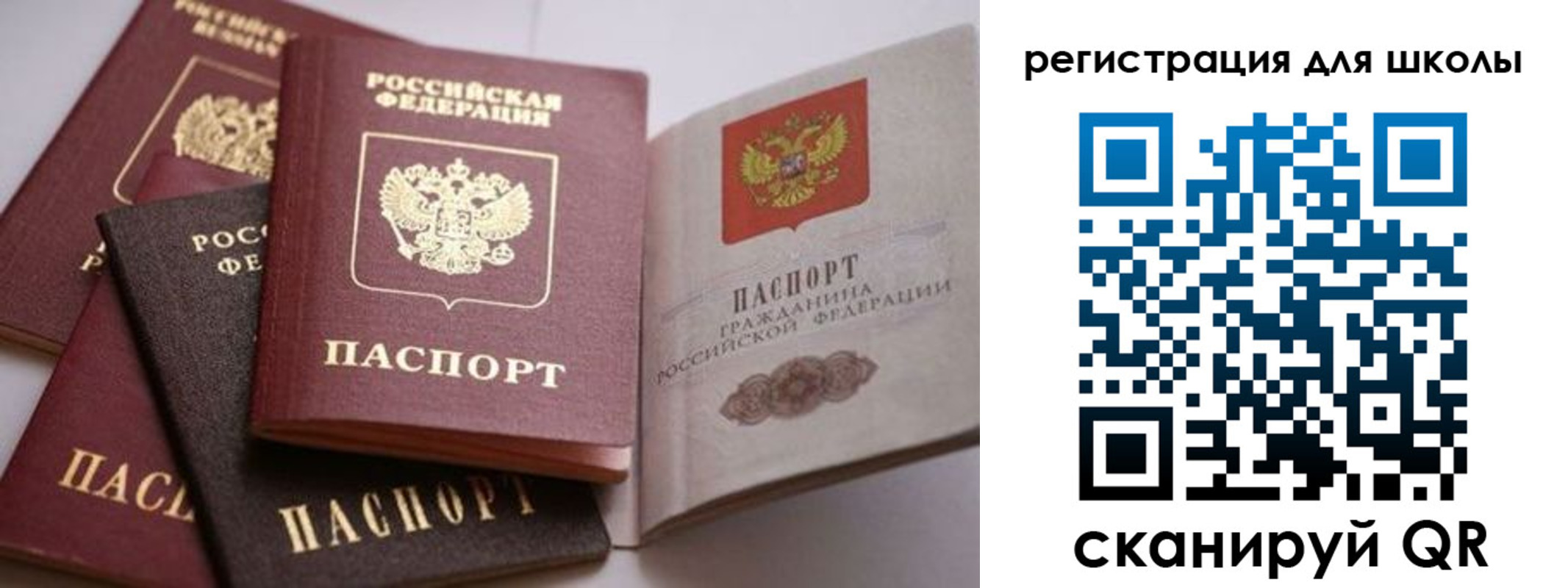 временная регистрация в квартире в Исилькуле
