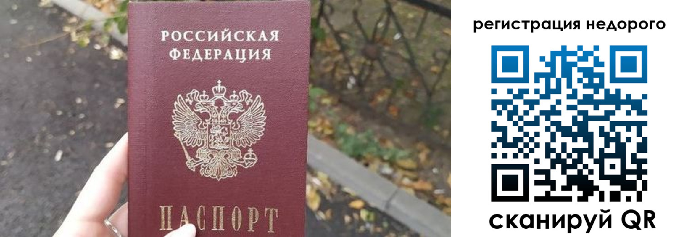 временная регистрация надежно в Исилькуле