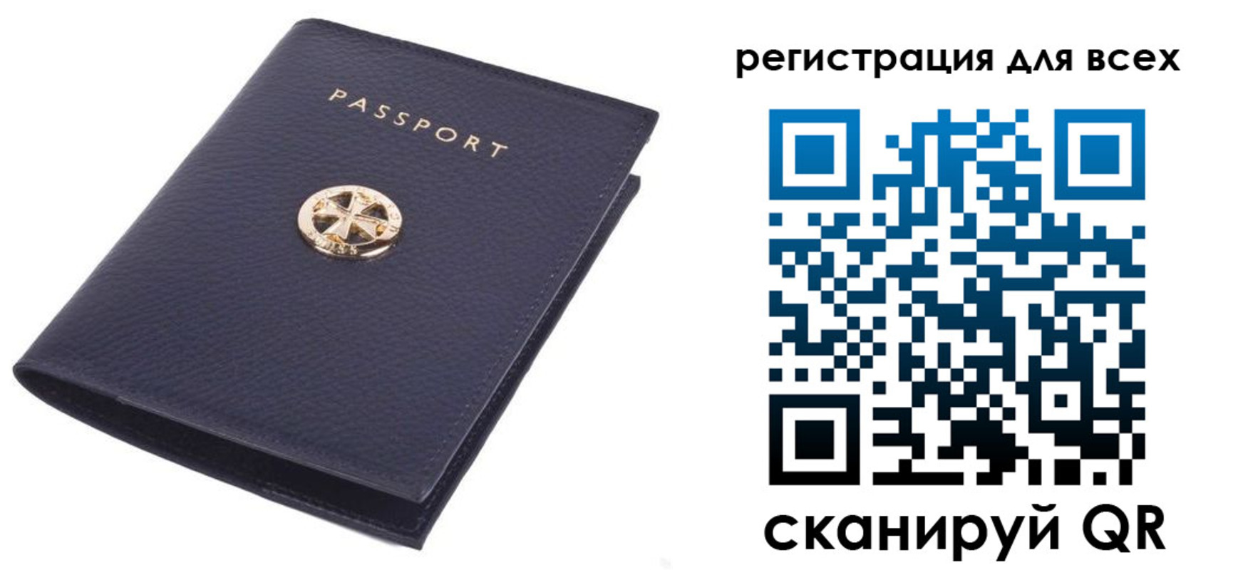 прописка для работы в Исилькуле